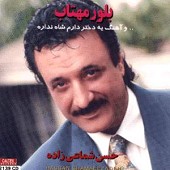 دعوا از حسن شماعی زاده